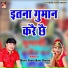 Babita Sagar, Sunil Diwana
