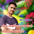 Indraj Meena