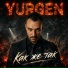 Yurgen