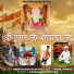 Ramniwash Dewasi