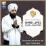 Bhai Navdeep Singh