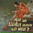 Anju Naseeb