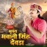 Suresh Lohar