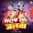 Pappu Yadav