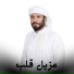 سعود المخمري
