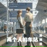 吴越菲