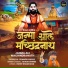 Akash Shinde