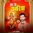 Sanjay Sanwariya