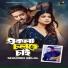 Shahrid Belal