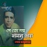 Tapan Mujumder