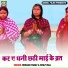 Roshan Yadav, Shilpi Raj