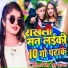 Shivani Singh, Anku Upadhyay