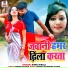 Rinki Nirali