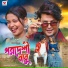 Bhabani Mahato