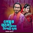 Samim Siddiki