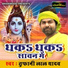 Tufani Lal Yadav