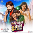 M K Singh, Ritu Chauhan