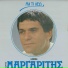 Giorgos Margaritis