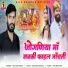 Balu Dhangar