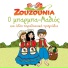 Zouzounia