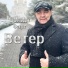 Володя Фарт