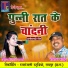 Roshan Sahu, Deepmala Sharma