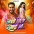 Ujjwal Ujala, Priya Yadav
