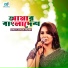 Dinat Jahan Munni