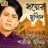 Shorif Uddin