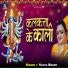 Vijaya Bharti