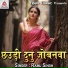 Ramu Singh