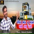 Rajesh Rathva