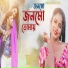 Abdul Jabbar, anisa sarkar