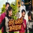 Pyare Arjun