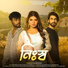Mahtim Shakib, Ankita Bhattacharya