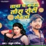 Rahul Rangeela