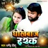 Dharminder Deeshu