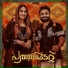Sajeer Koppam, Sibu Sukumaran, Sajli Saleem
