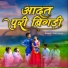 Anil Yadav