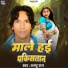 Antu Raj