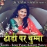Sonu Yadav, Sanjeet Yadav
