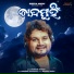 Humane Sagar