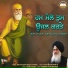 Bhai Harpreet Singh Ji Khalsa