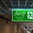 ВЫХОД!