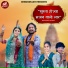 Rekha Parmar, Viru Nehad
