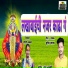Sudhir Jadhav, Sonu Ajmeri