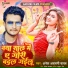Anesh Ashwani Yadav
