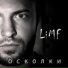 LiMF