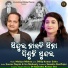 Ira Mohanty, Sourav Nayak