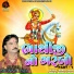 Munna Raja